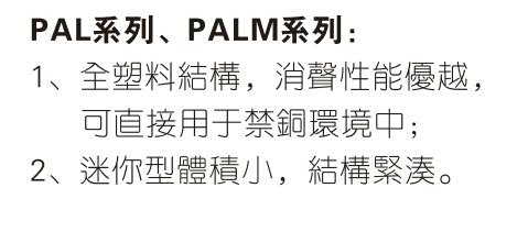 亚德客PAL\PALM-塑料消声器